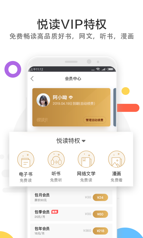 当当云阅读v6.9.0.1截图2