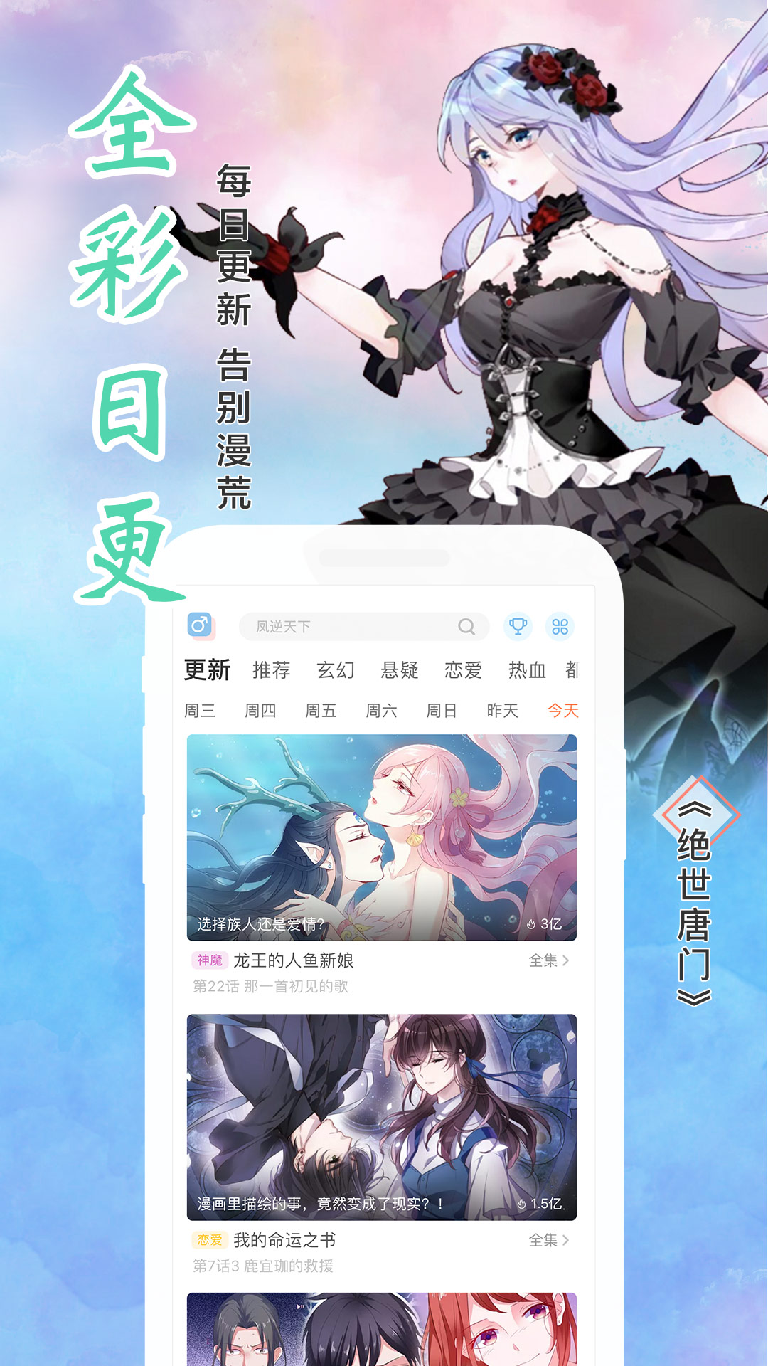 飒漫画v2.2.3截图4