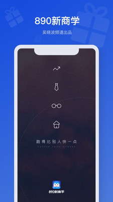 吴晓波频道v1.7.4截图1