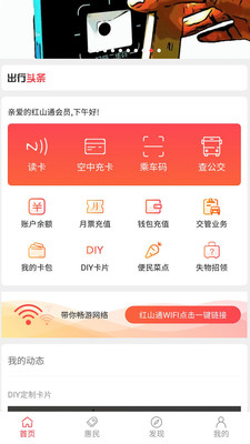 红山通v4.0.6截图1