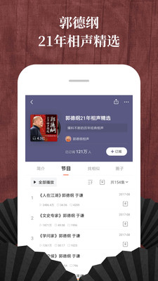 喜马拉雅v6.6.18.3截图3