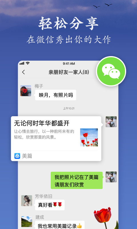 美篇v5.2.2截图5