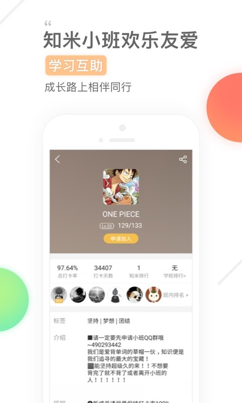 知米背单词v4.9.1截图2