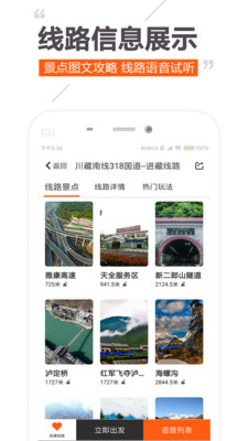 趣兜风v1.6.0截图3