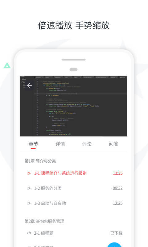 慕课网v7.2.5截图4