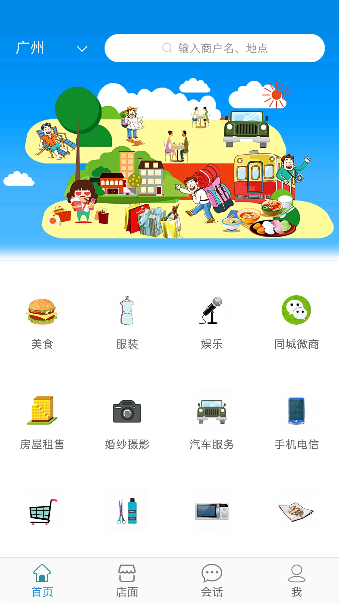 66全城截图1