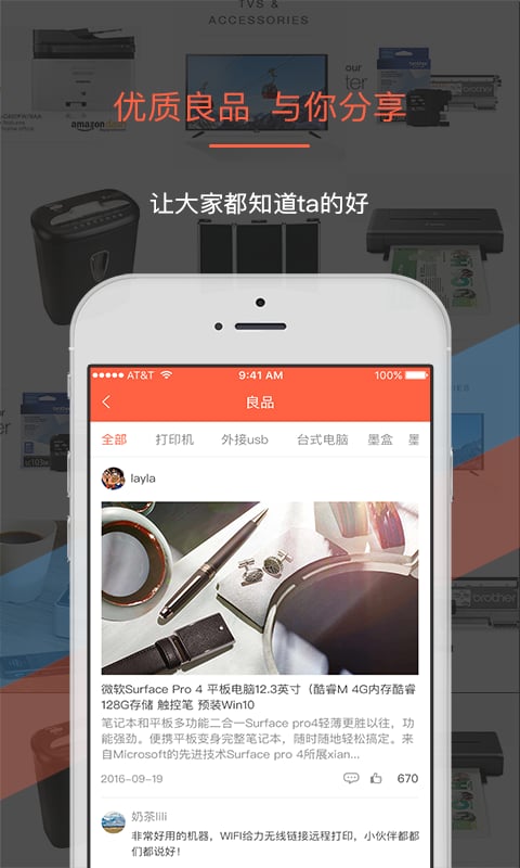 叫我修吧商家端v3.3.9截图2