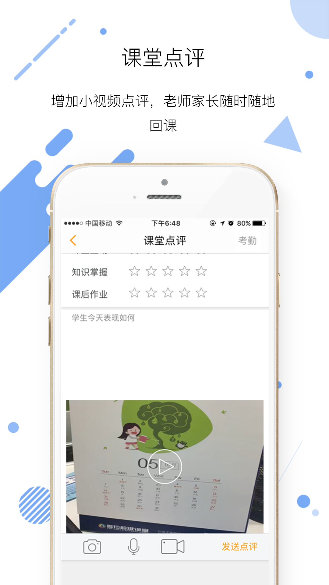 艺点点老师v3.11.7截图4