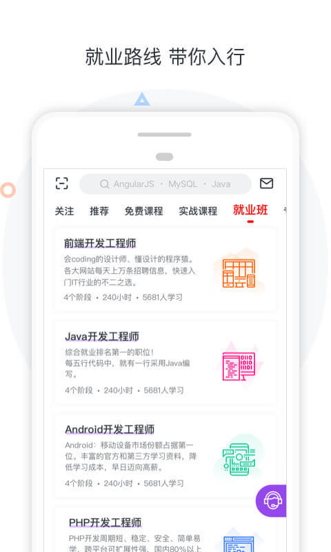 慕课网v7.2.5截图2