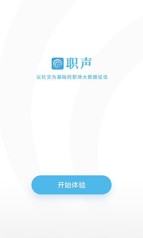 职声截图5