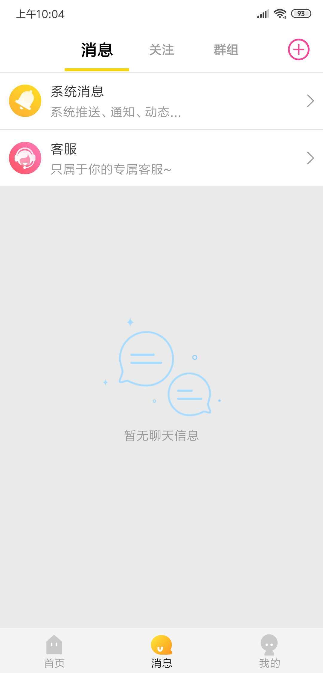 随时约v3.4.6截图3