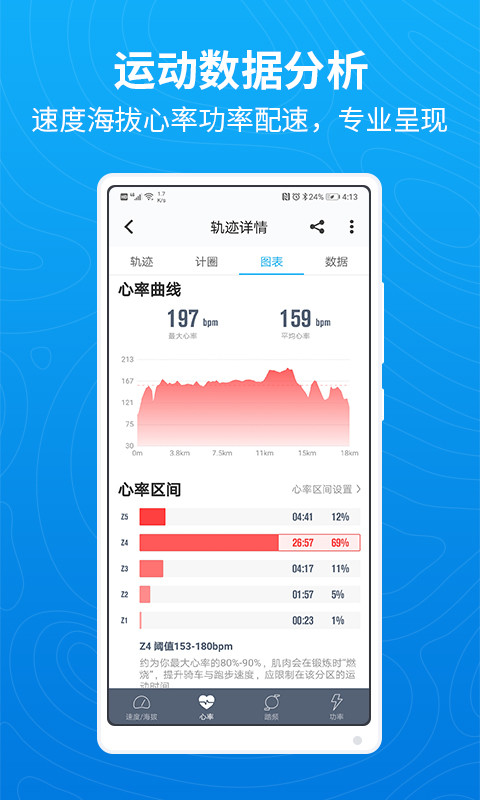 行者-骑行徒步跑步工具v3.9.2截图4