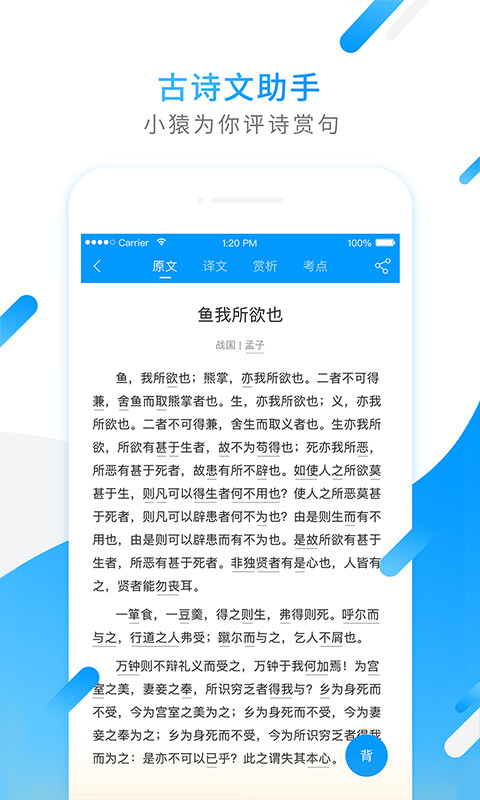 小猿搜题v9.8.2截图3