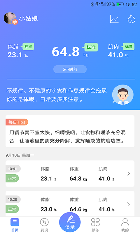 云贝佳截图1