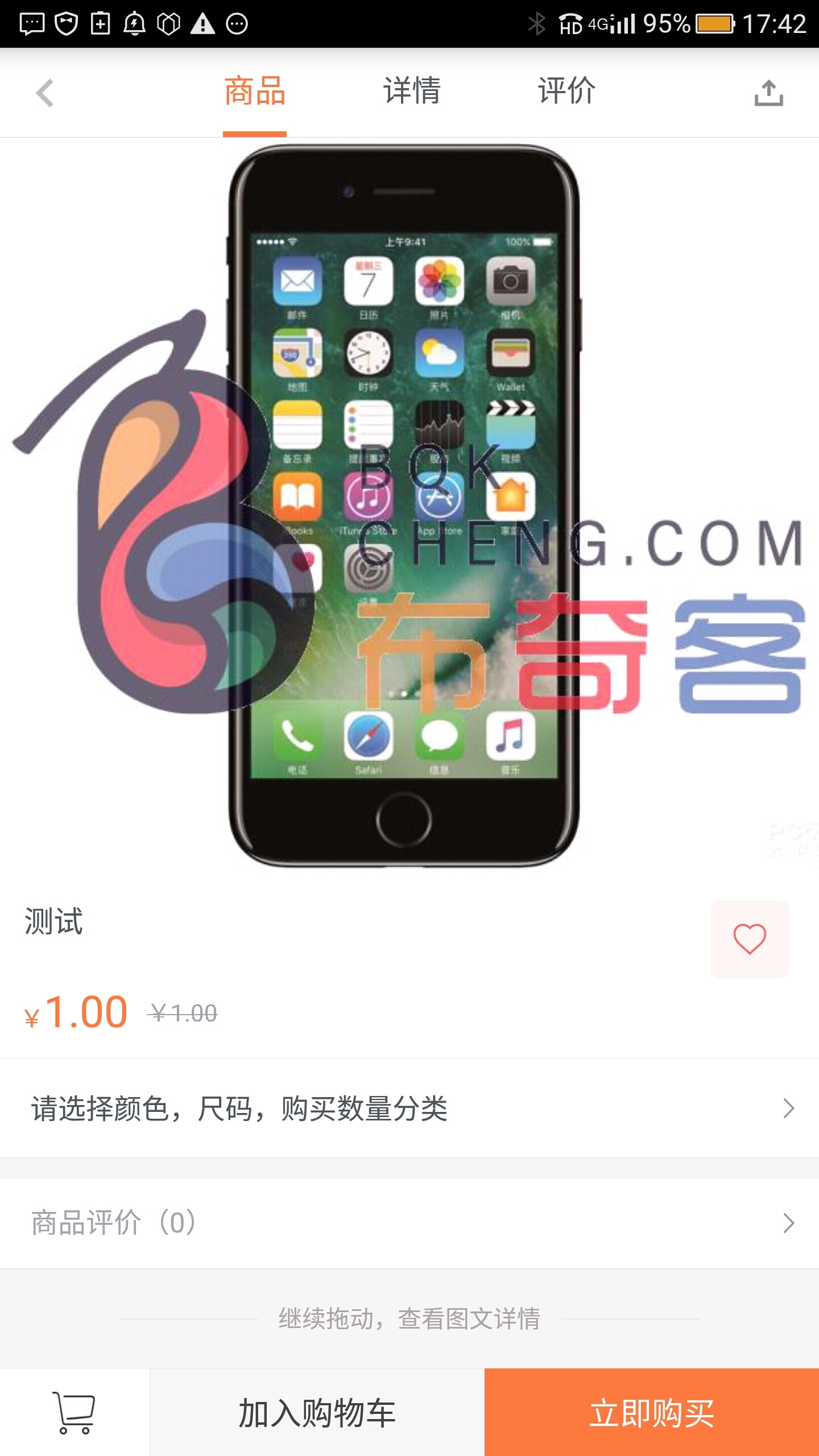 布奇客城截图3