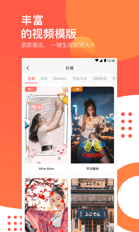 快影v3.9.1.309102截图2