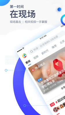 腾讯新闻v5.8.90截图1