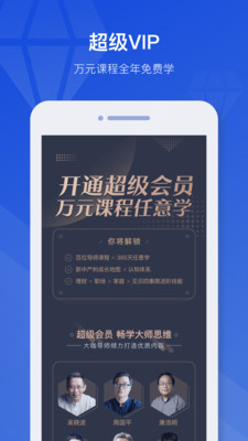 吴晓波频道v1.7.4截图5