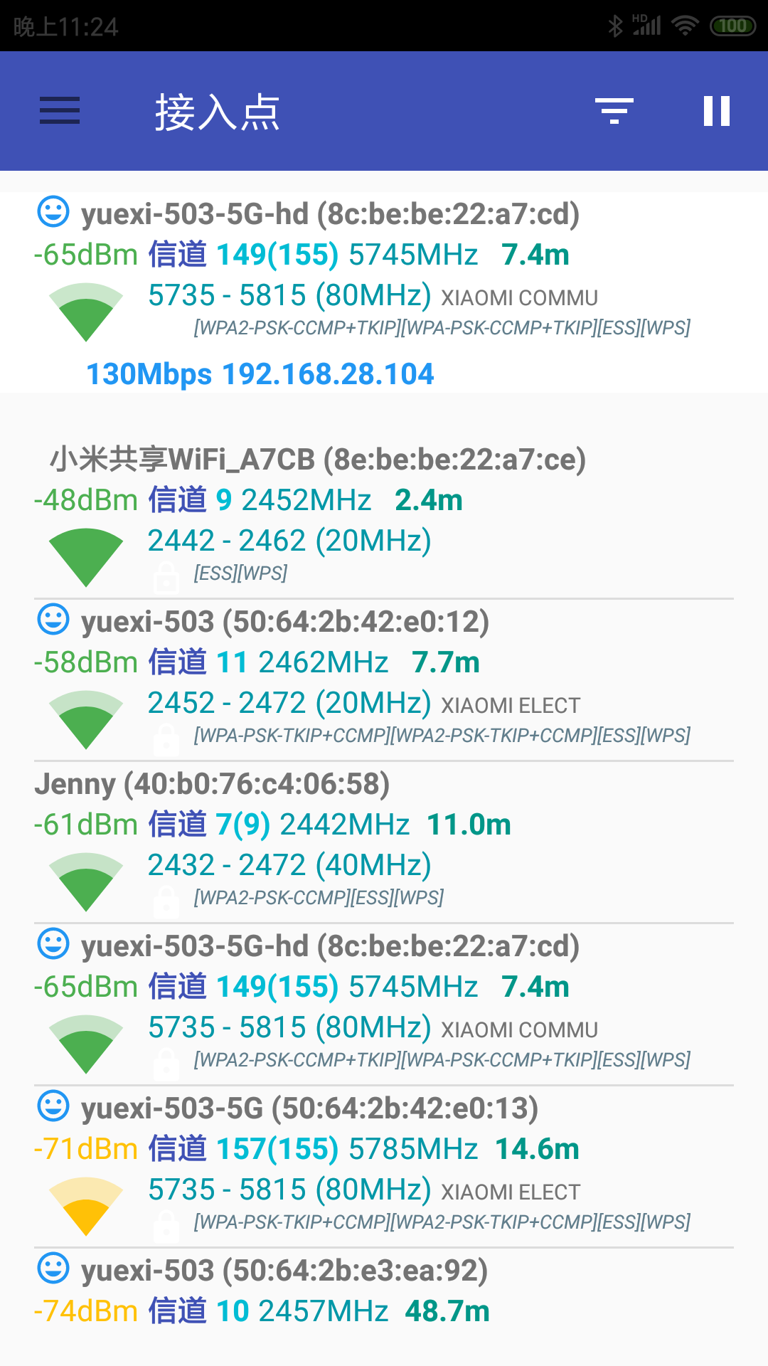 WiFi万用表截图2