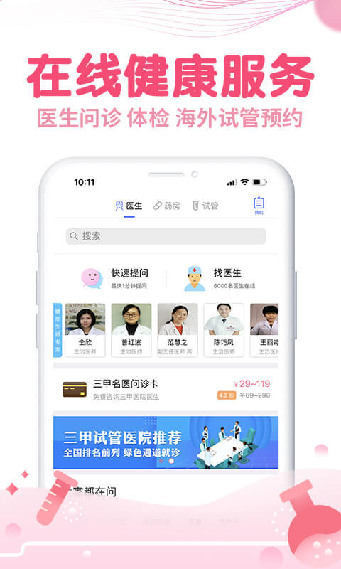 疯狂造人备孕怀孕v8.3.3截图4