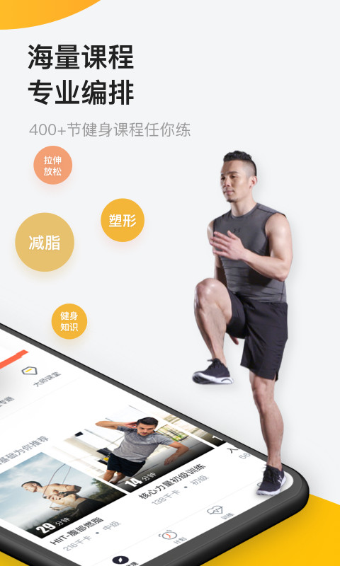 Fit健身v6.1截图2