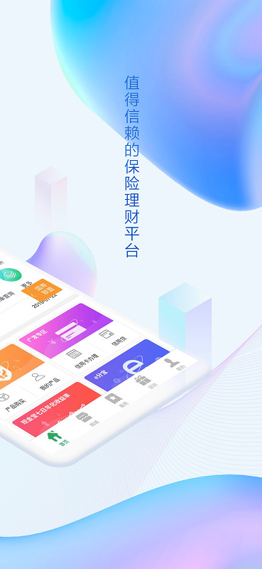 中国人寿综合金融v4.0.1截图2