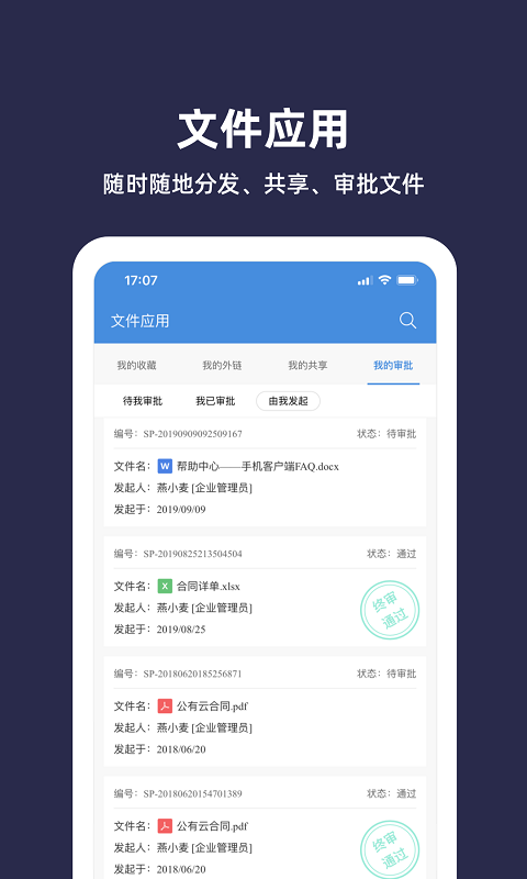 燕麦云5.0v5.0.2截图3