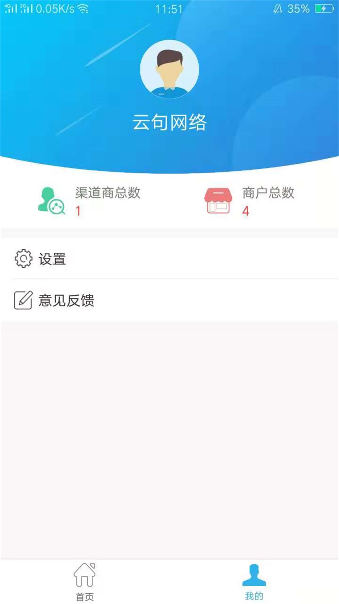 云句支付截图1