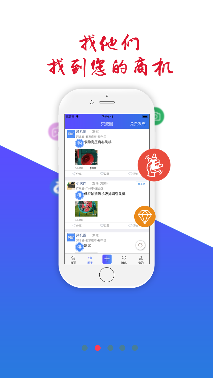 风机圈vv1.0.8截图2