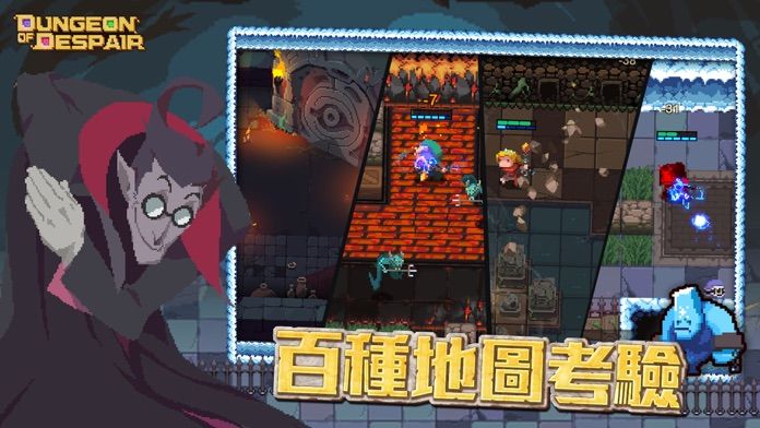 Dungeon of Despair截图3