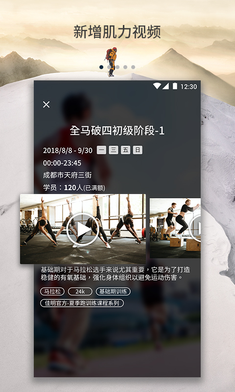 佳速度v4.2.0截图1