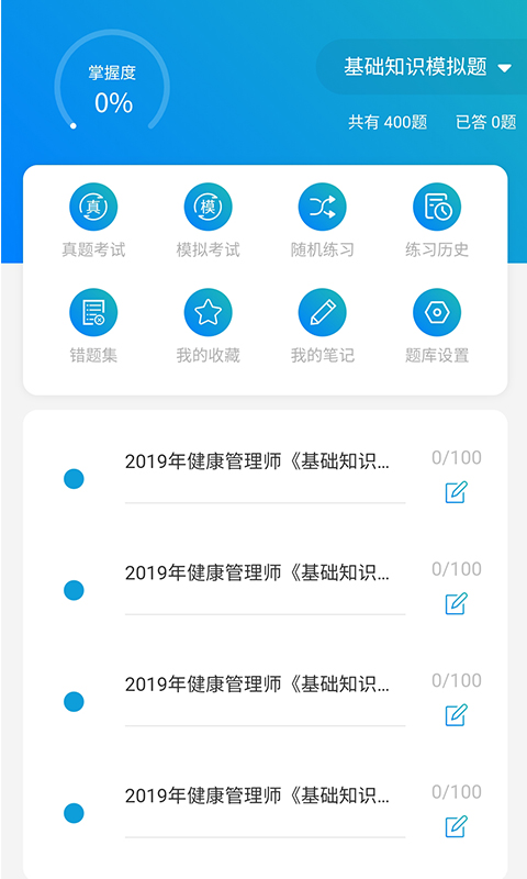 玉华教育截图2