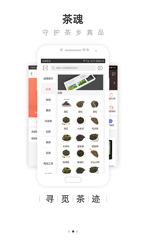 大茶肆vv1.1.6截图3