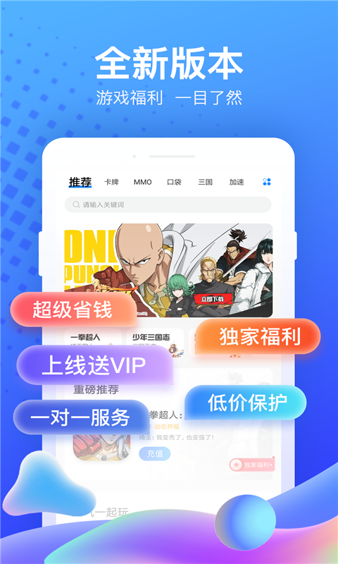 果盘游戏v3.5.0截图1