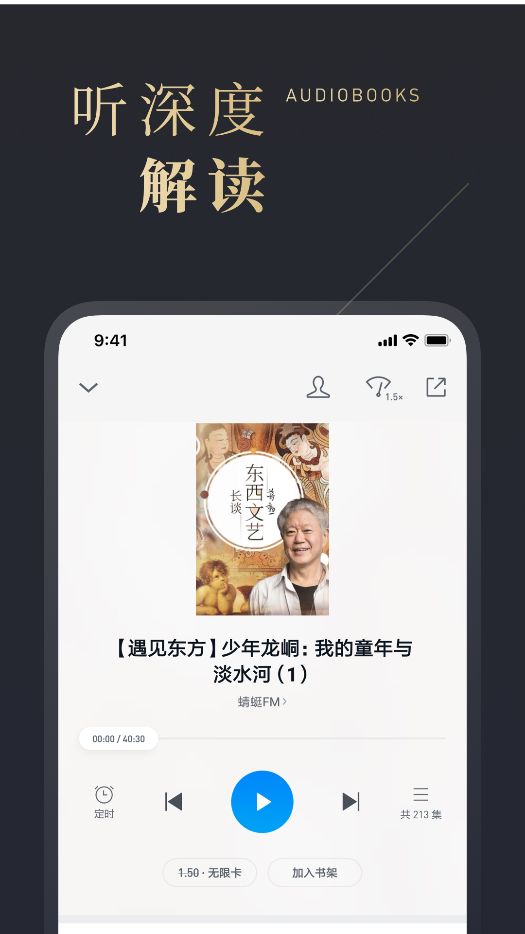 微信读书v4.2.3截图4