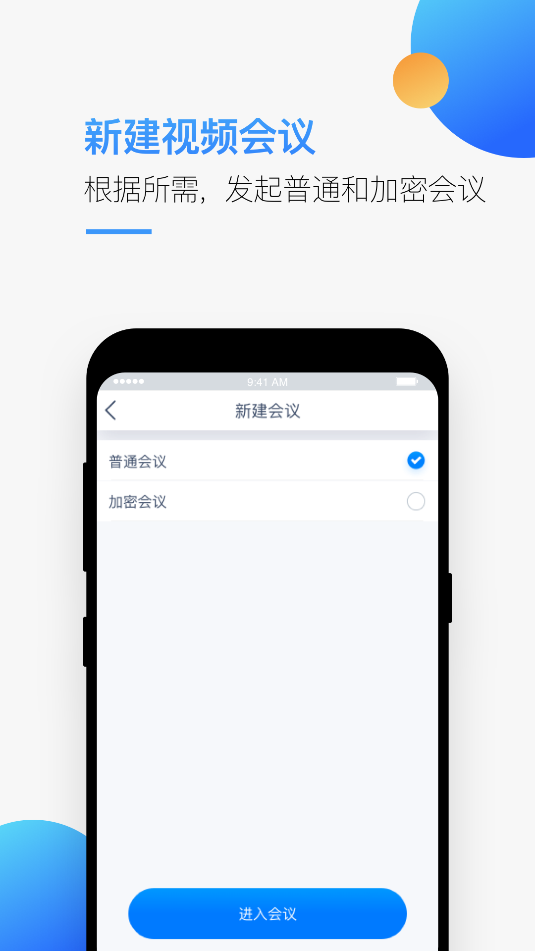 Boom视频会议v1.0.0截图3