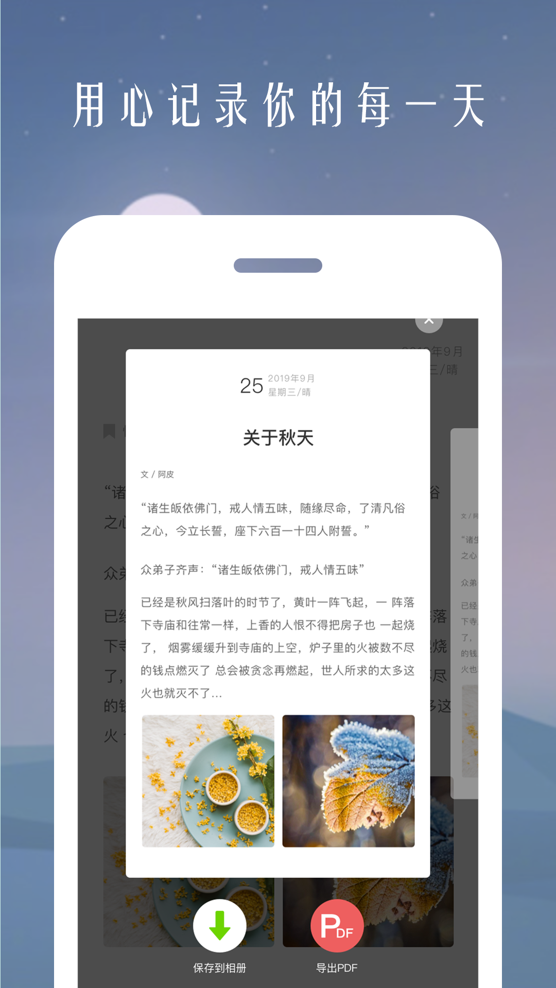 时光日记本v1.4.0截图3