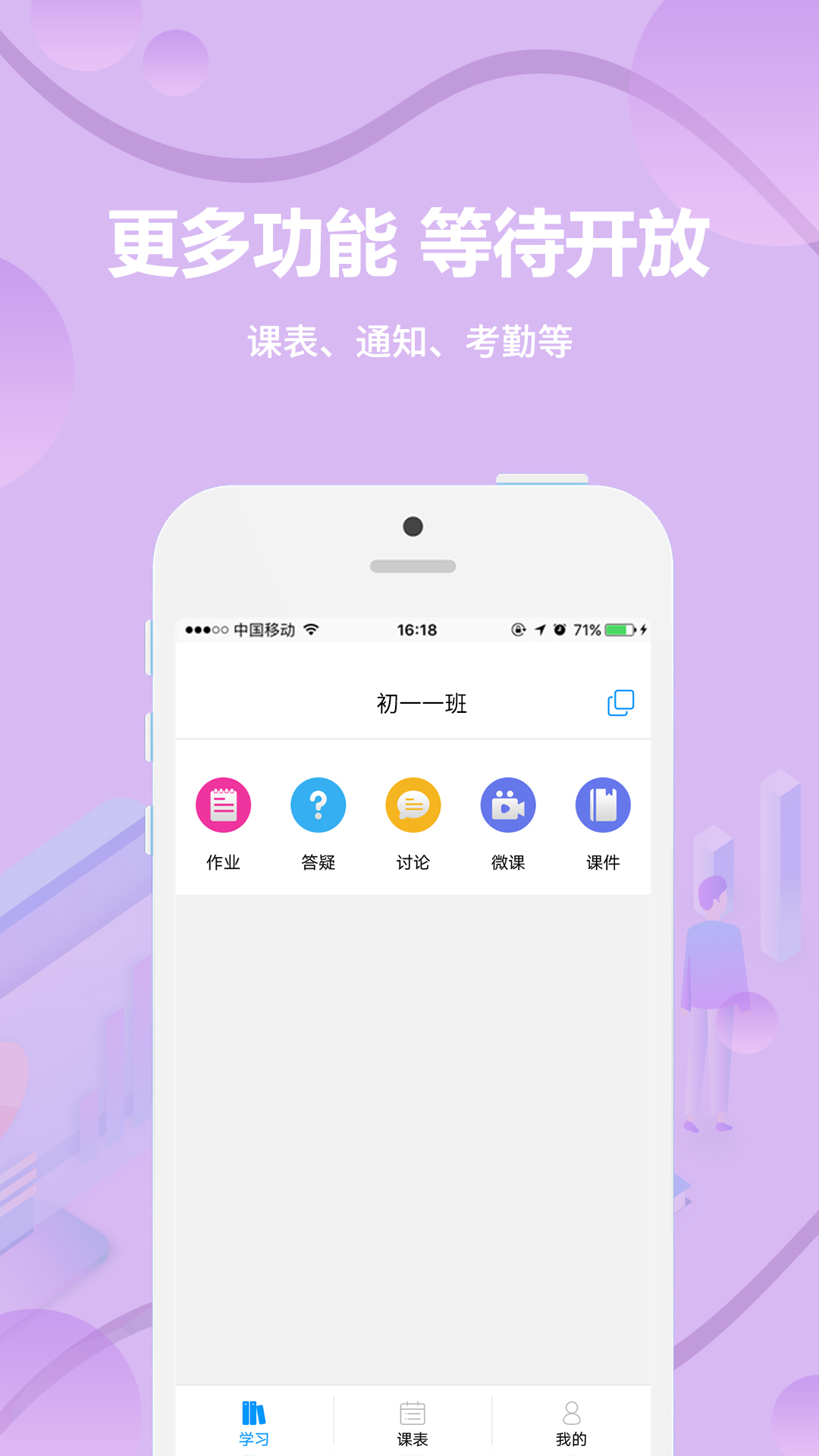 云课堂教师端v1.0.2截图4