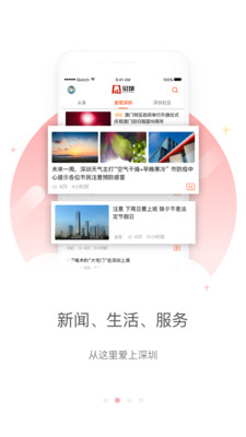 见圳v2.4.2截图2