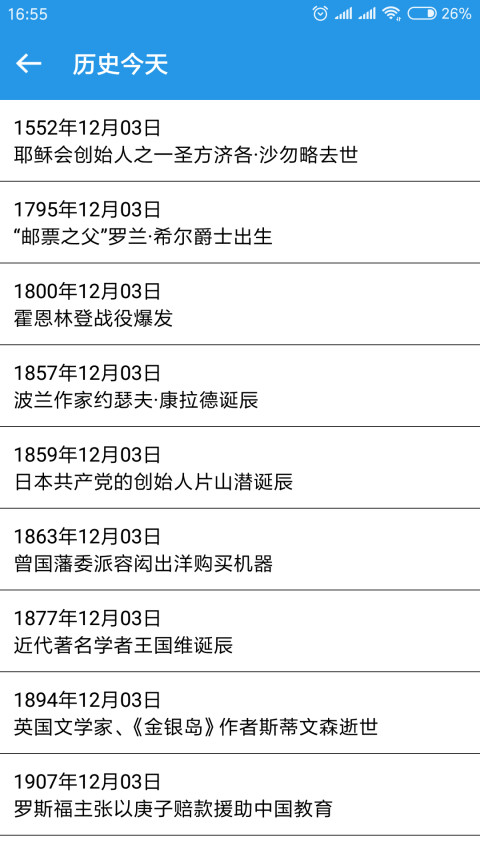 手机助手v2.9.0截图4