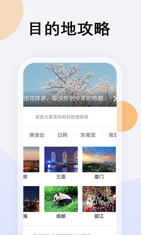 好玩吧截图1