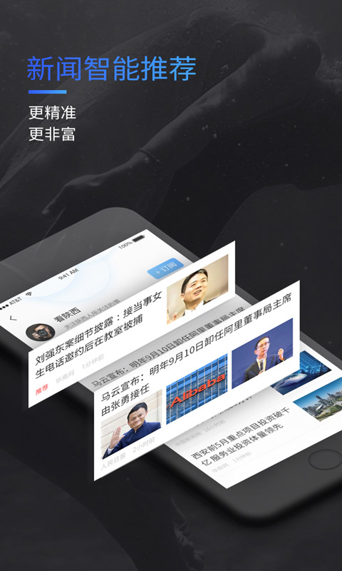 陕西头条v3.5.1截图3