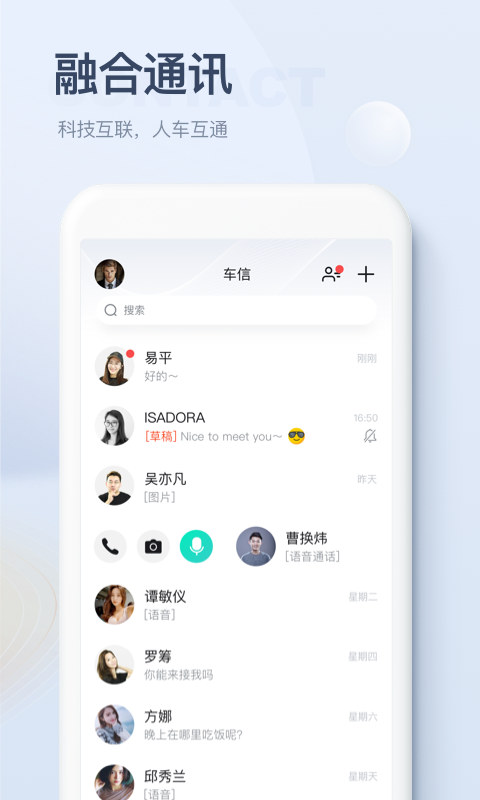 上汽荣威v2.0.9截图2