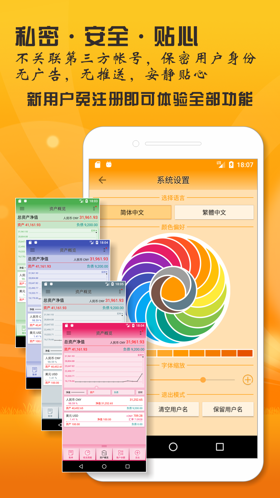 AssetsMgrv2.02.001截图5