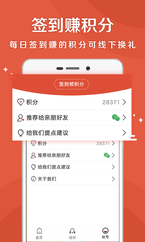 乐龄听书v1.0.2截图4