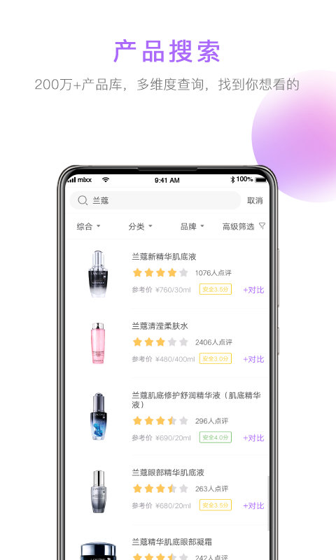 美丽修行v3.9.2截图2