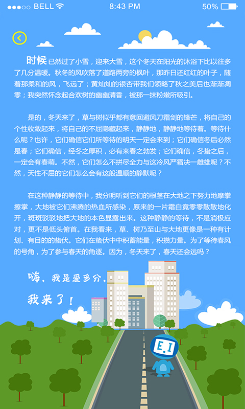 爱多分教师端v1.0.1064截图4