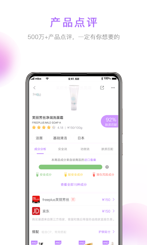 美丽修行v3.9.2截图3