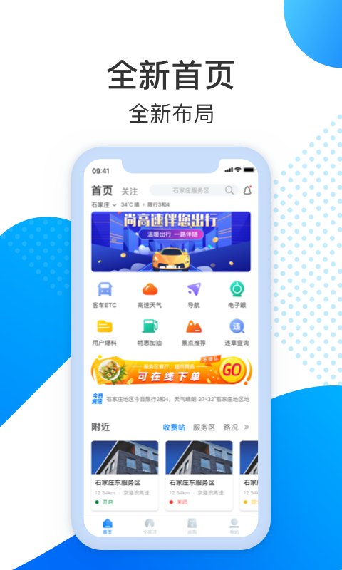 尚高速v2.4.0截图1