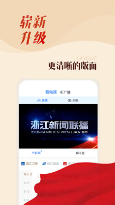 中国蓝新闻v8.1.0截图3